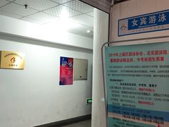 -定安游泳馆