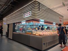 -码头见·潮汕菜(领展中心城店)