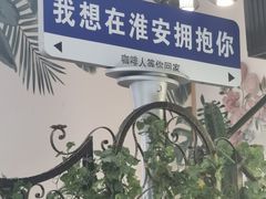 -咖啡人·融合餐厅(万达环宇店)
