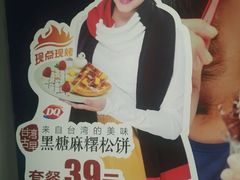 -DQ·蛋糕·冰淇淋(金鹰天地店)