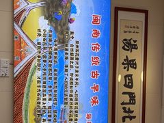 -北门四果汤(永宁店)