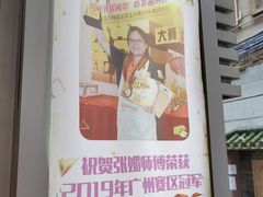 -香港鸳鸯王(西湖路店)