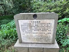 -岳麓山风景名胜区