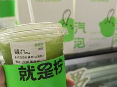 -Yes Lemon就是柠·手打柠檬茶(苏州中心一店)