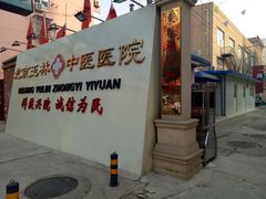 -兔途体检(十里堡青年路店)