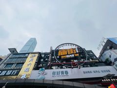 -黄兴南路步行商业街