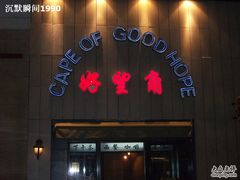-小白楼1902欧式风情街