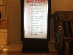 -美林大浴场(奥体中心店)
