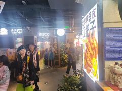 -乐彡炸串·烤苕皮(西单华威约饭街店)