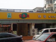 DSC00660-食为天(贵阳路店)