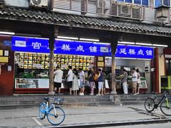 -宫廷糕点铺