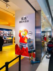 -乐高授权专卖店(朝阳大悦城店)