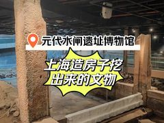 -元代水闸遗址博物馆