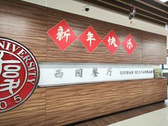 -复旦大学枫林校区-学生食堂