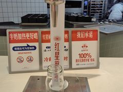 -红星前进面包牛奶公司(君太店)