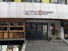 -庖丁家水煮牛排火锅(巴国城店)