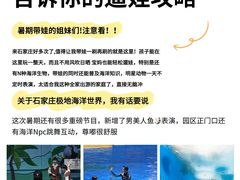 -石家庄极地海洋世界