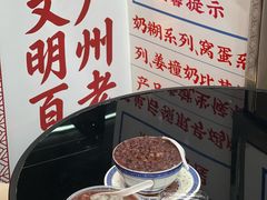 -百花传统甜品店(原址店)