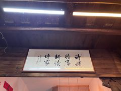 -礼耕堂·百年茶人餐厅(梅家坞店)