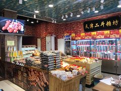 零售区-二斗栗子(黄河道店)