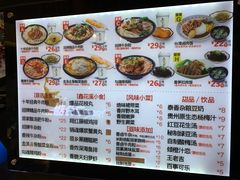 菜单-鑫花溪牛肉米粉(苏州中心店)
