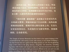 -历代帝王庙博物馆