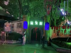 -温州乐园