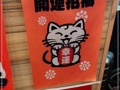 -鳗鱼家·深夜食堂(军博店)