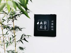 -成都院坝精品私汤民宿酒店