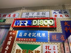 门面-美芝莲(东方宝泰店)