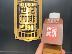 -世记咖啡(氹仔外卖店)