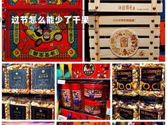 -盒马鲜生(双清路店)