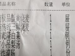 -都一处烧麦馆(前门店)