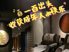 -鹤祥宫·影院足道·SPA连锁(苹果园店)