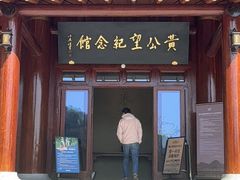 -黄公望隐居地