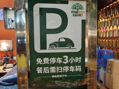 -美森西餐厅(曙光大道店)