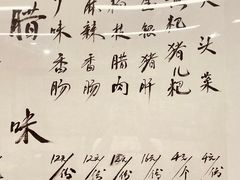 -万三面馆(青龙正街太古里店)