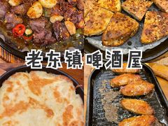 -老东镇啤酒屋海鲜加工·蒸汽海鲜·海鲜烧烤(台东店)