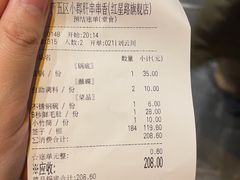 -钢管厂歆瑞源油卤串串香(春熙路太古里店)