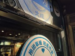 -大冰的小屋(大理古城店)