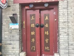 -北京国子监胡同