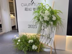 -春田皮肤管理中心品牌旗舰店