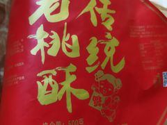 -百年义利(福长街店)