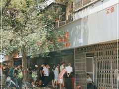 -土门八珍烤鸡腊味店(土门老店)