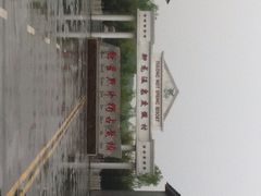 大门-御龙温泉度假村