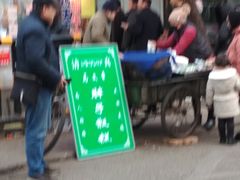 -马文章胖子甑糕(洒金桥店)