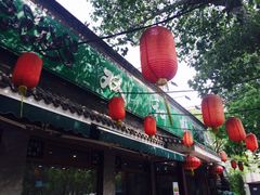 门面-双和顺-清真(灯市口西街店)