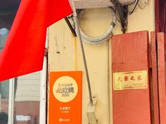 -九龙餐厅(大沽路店)