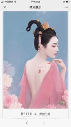 -盘子女人坊古装写真摄影(天津总店)