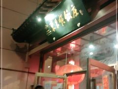 -东来顺饭庄(西直门店)